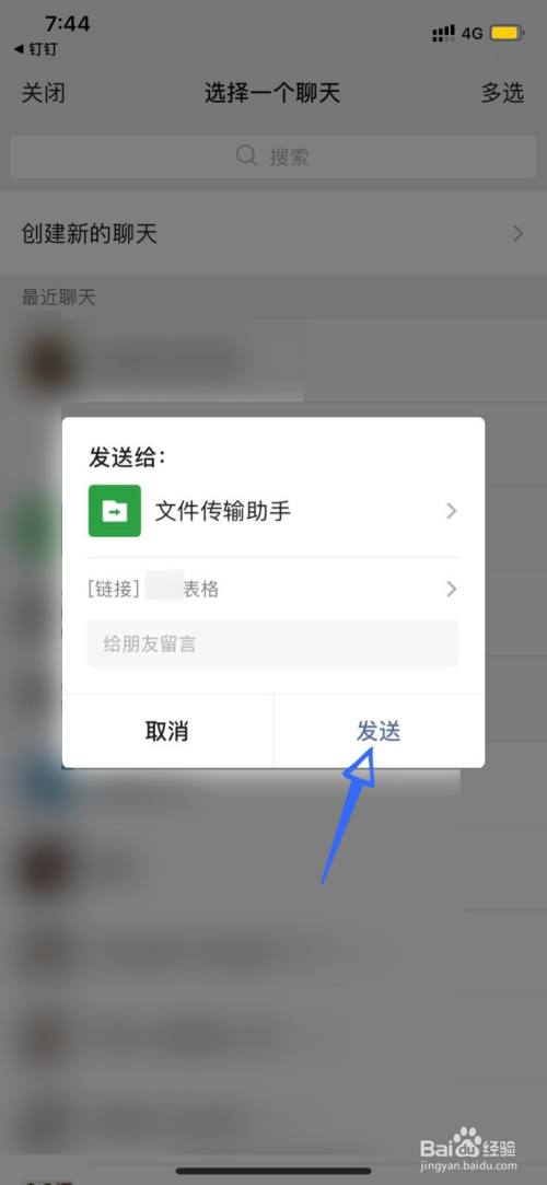 钉钉文件转发微信怎么转_钉钉文档怎么转发到微信里面_钉钉文档发送到微信