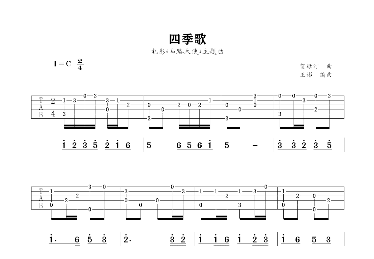 四季之春下载安装_四季之春下载_四季春