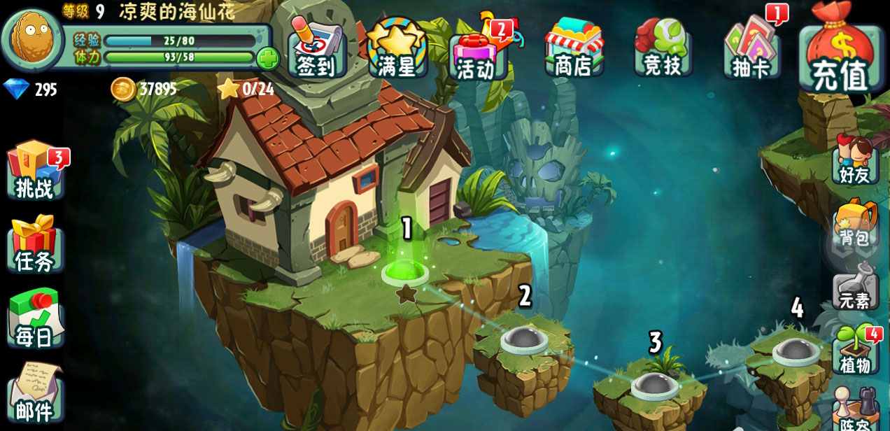 僵尸大战植物中文版_僵尸大战植物免费下载_我的世界版植物大战僵尸手机下载