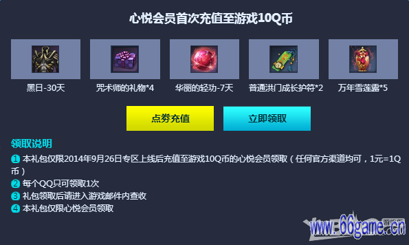 心悦会员金额_心悦会员3要多少钱_会员钱心悦要充多少钱