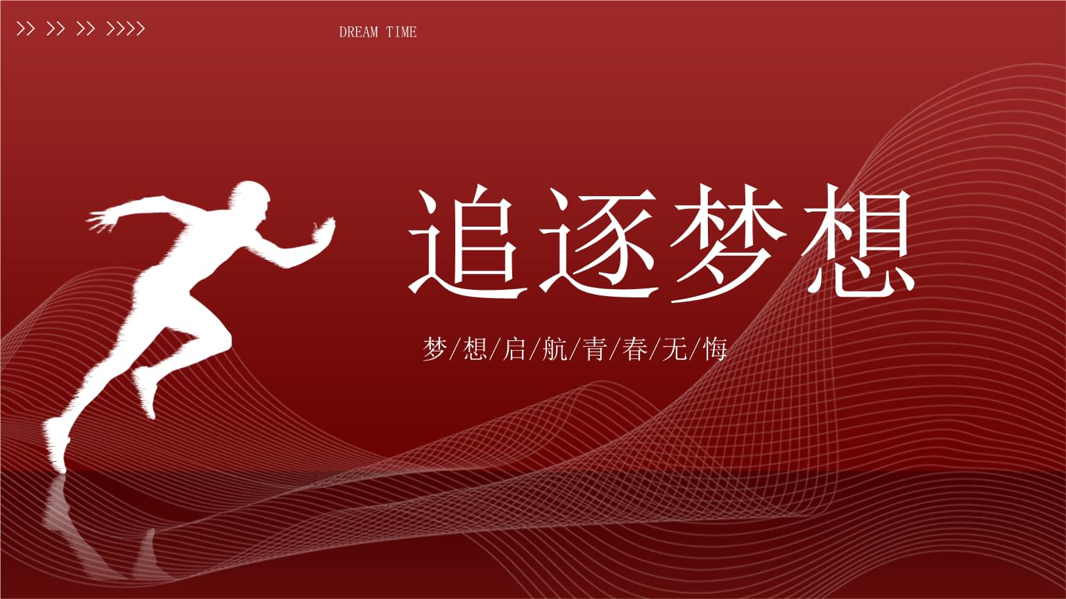 江湖筑梦录攻略_筑梦江湖_江湖筑梦录