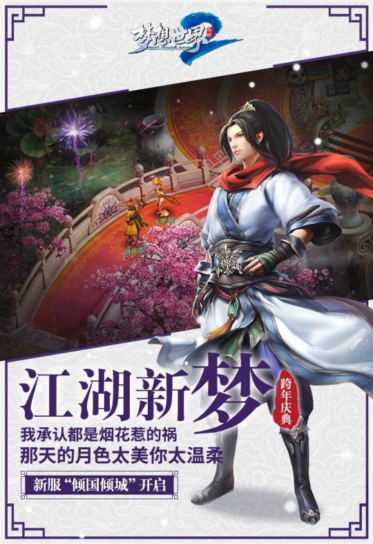 筑梦江湖_江湖筑梦录攻略_江湖筑梦录