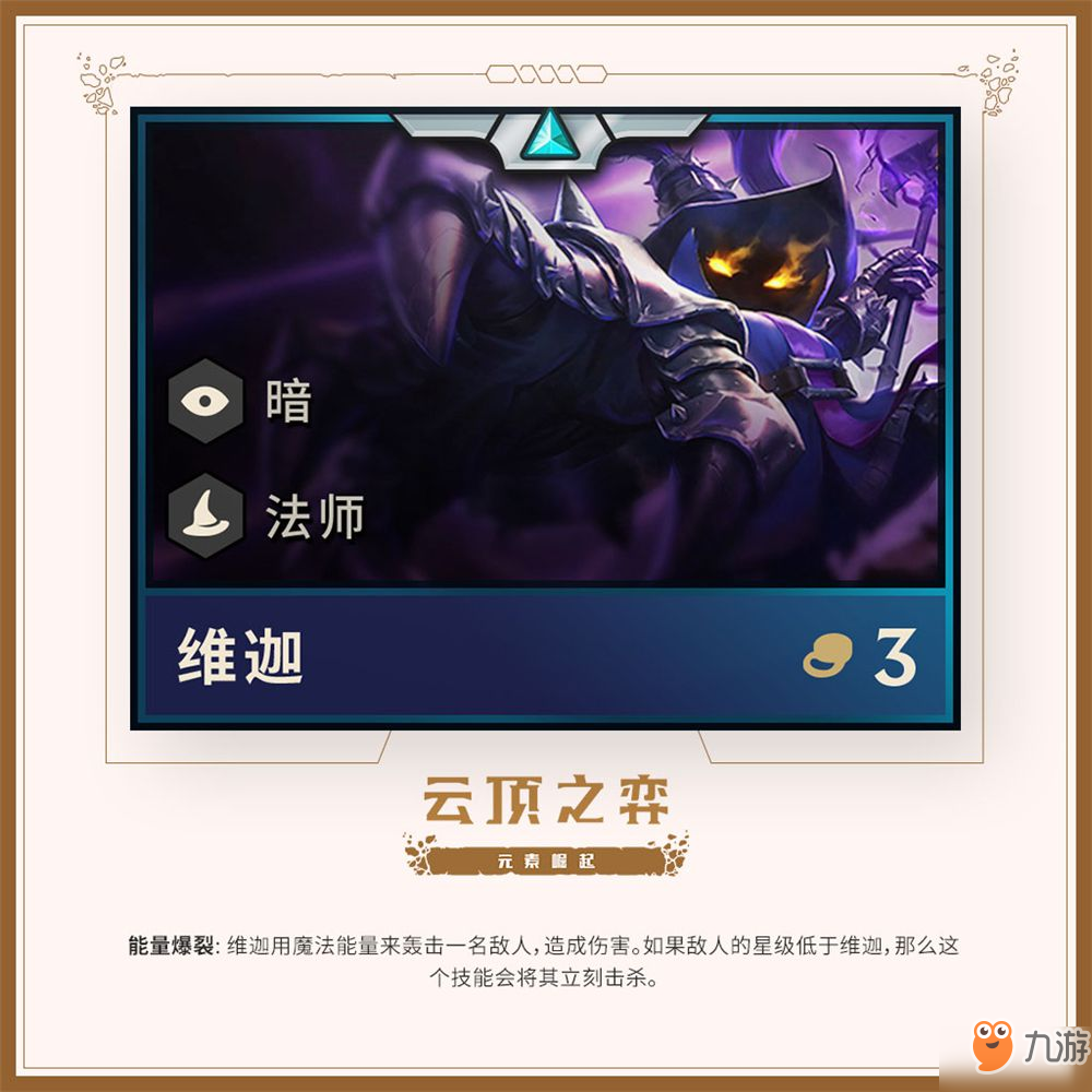 云顶之弈二费卡一共几张_云顶之弈s15费卡_云顶之奕费卡是什么