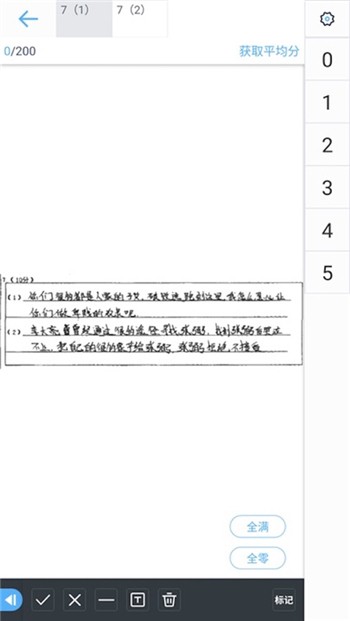 温州云阅卷教师版app_云阅卷温州_云阅卷温州市