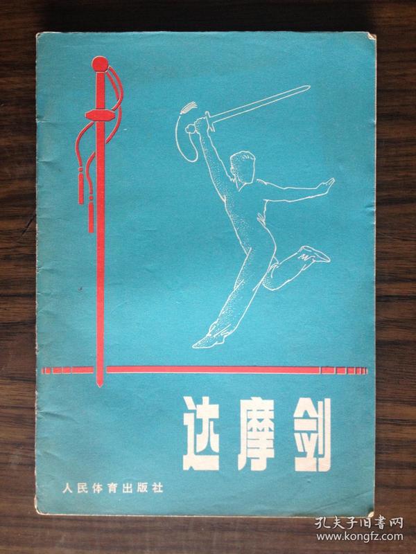 达摩克利斯剑_达摩克利斯剑的故事_达摩剑达摩克利斯