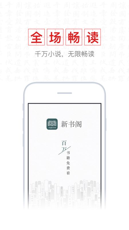 笔趣阁官网app下载_笔趣阁官网app下载_笔趣阁官网app下载