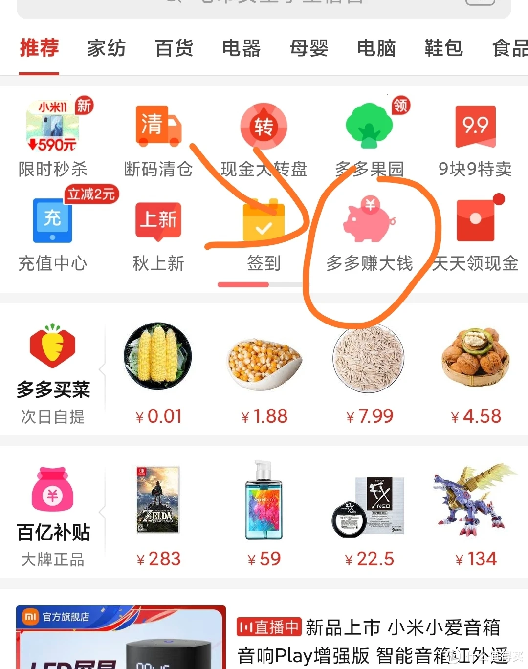 多多拼app下载_多多拼2023年下载_拼多多app