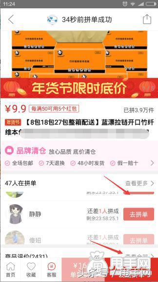 拼多多app_多多拼app下载_多多拼2023年下载