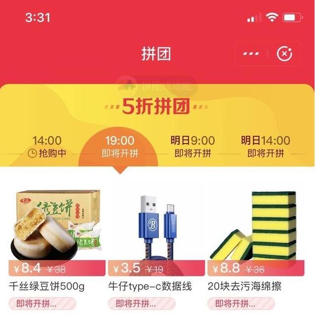 拼多多app_多多拼2023年下载_多多拼app下载