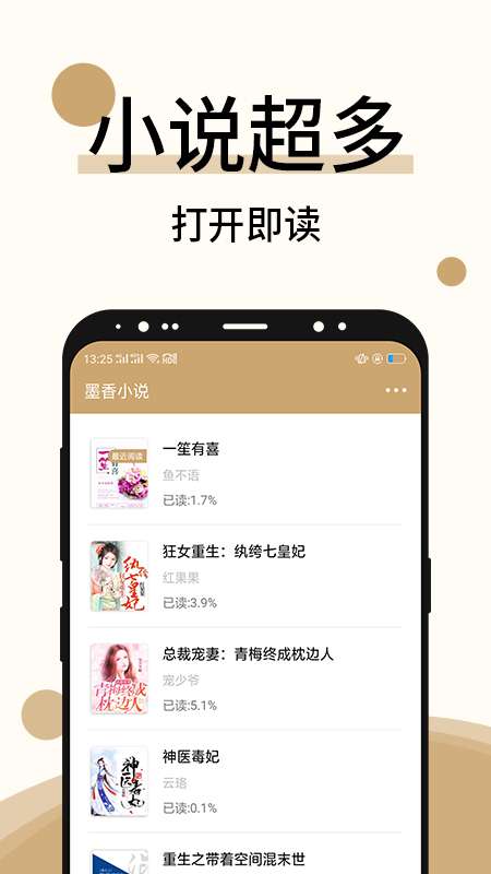 墨阁推文_墨香阁app_墨香阁小说论坛