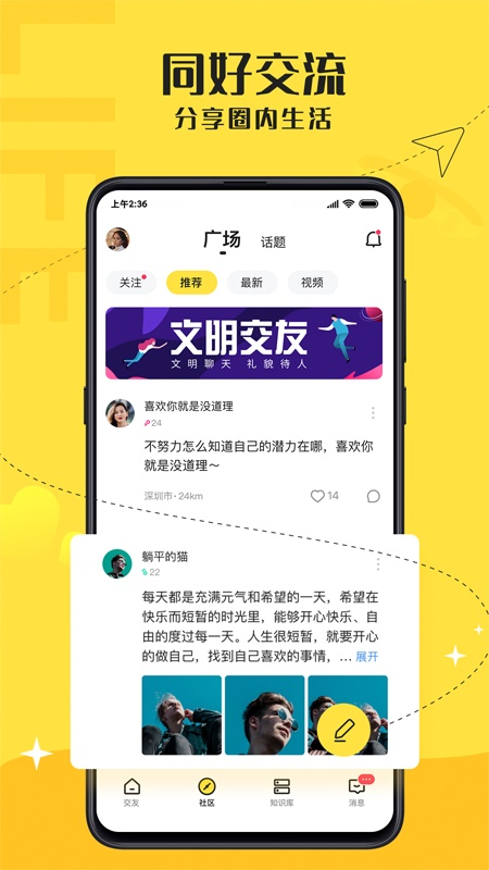 小圈app官网_小圈官网_小圈官方app下载