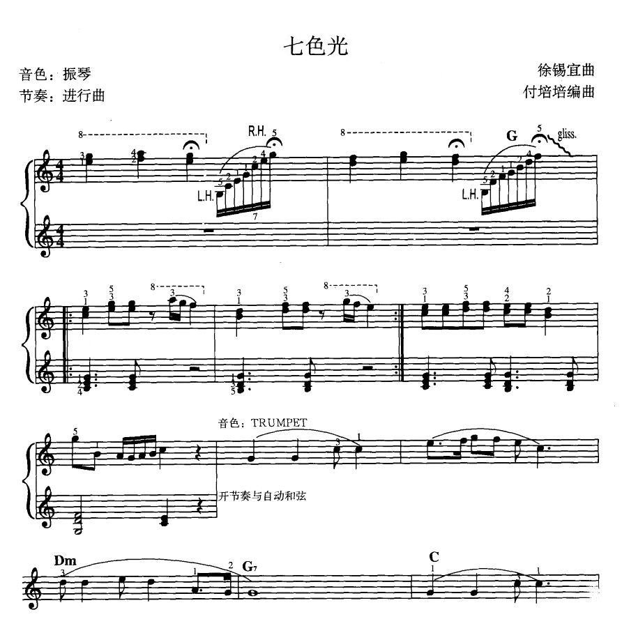 遇见简谱钢琴简易版初学者_光遇琴谱简单版_遇简谱