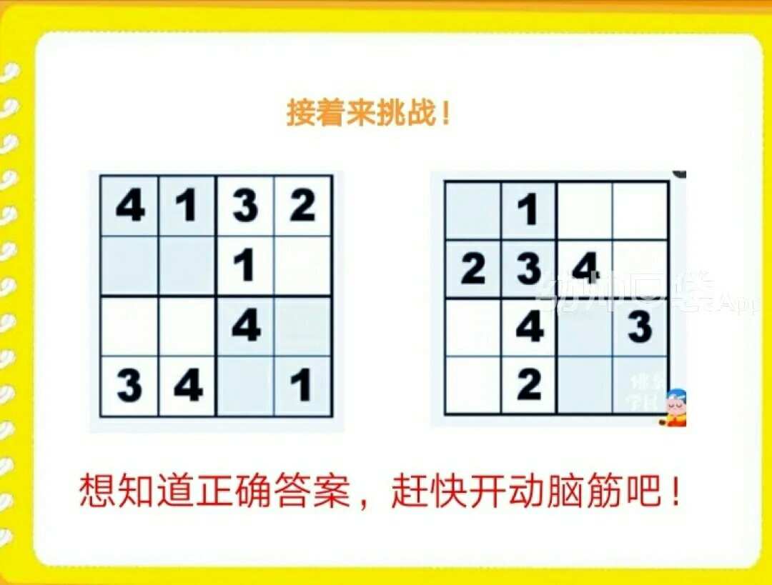 下载数独谜题_下载数独九宫格_数独下载