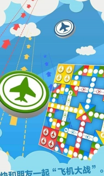 卢多飞行棋_卢多飞行棋_卢多飞行棋