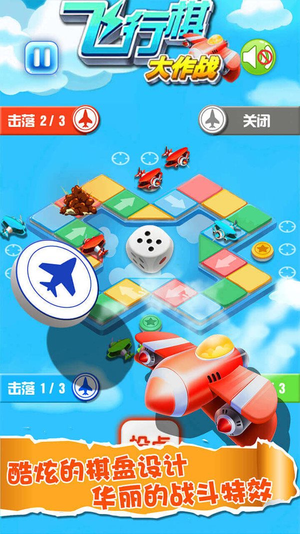 卢多飞行棋_卢多飞行棋_卢多飞行棋