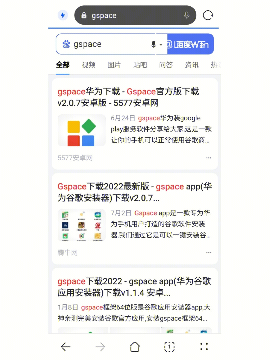 华为谷歌安装器_华为谷歌安装器2020_华为谷歌安装方法