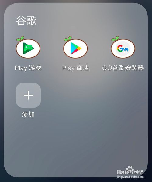华为谷歌安装方法_华为谷歌安装器2020_华为谷歌安装器