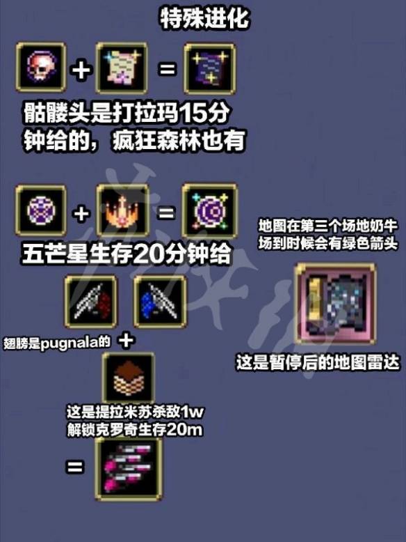 吸血鬼合成表1.7.10_吸血鬼怎么合成_吸血鬼幸存者合成表