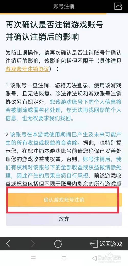 注销王者荣耀号钱会退回来么_王者荣耀注销账号钱退到哪里_注销王者荣耀退回来钱号会退吗