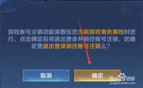 注销王者荣耀退回来钱号会退吗_注销王者荣耀号钱会退回来么_王者荣耀注销账号钱退到哪里