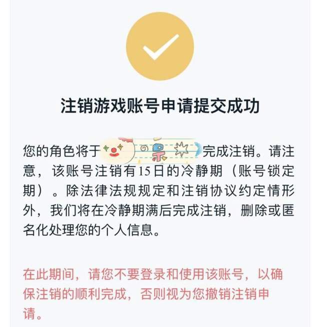 注销王者荣耀退回来钱号会退吗_王者荣耀注销账号钱退到哪里_注销王者荣耀号钱会退回来么