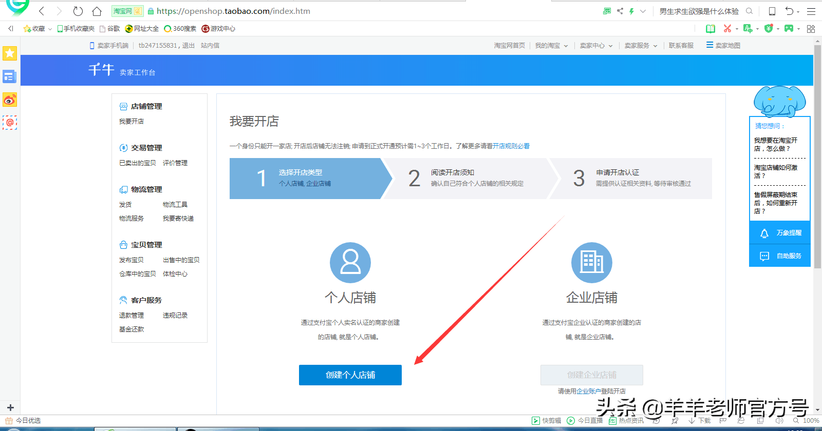 美团开店宝下载_美团开店宝下载安装_美团开店宝app商家下载