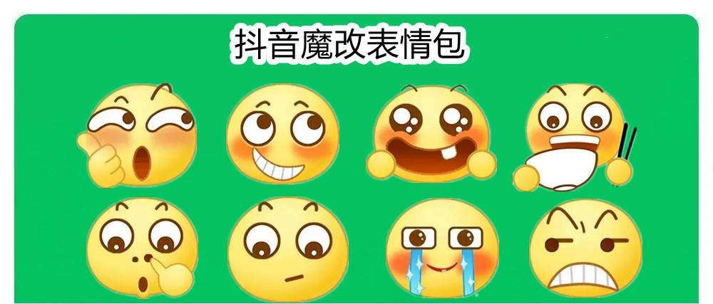 把抖音的表情保存到相册里_抖音把表情包保存到图册_抖音上的表情包怎么保存到相册