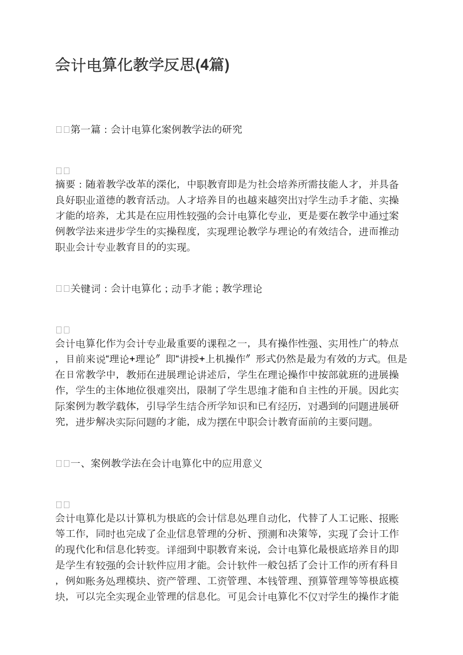 有效商业计划书制定流程的最后一步是什么_有效商业计划书制定流程的最后一步是什么_有效商业计划书制定流程的最后一步是什么