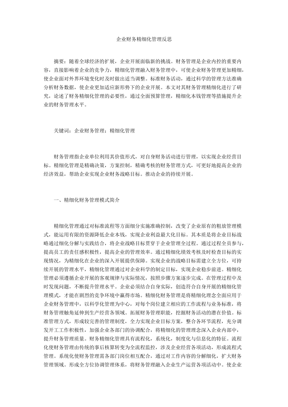 有效商业计划书制定流程的最后一步是什么_有效商业计划书制定流程的最后一步是什么_有效商业计划书制定流程的最后一步是什么