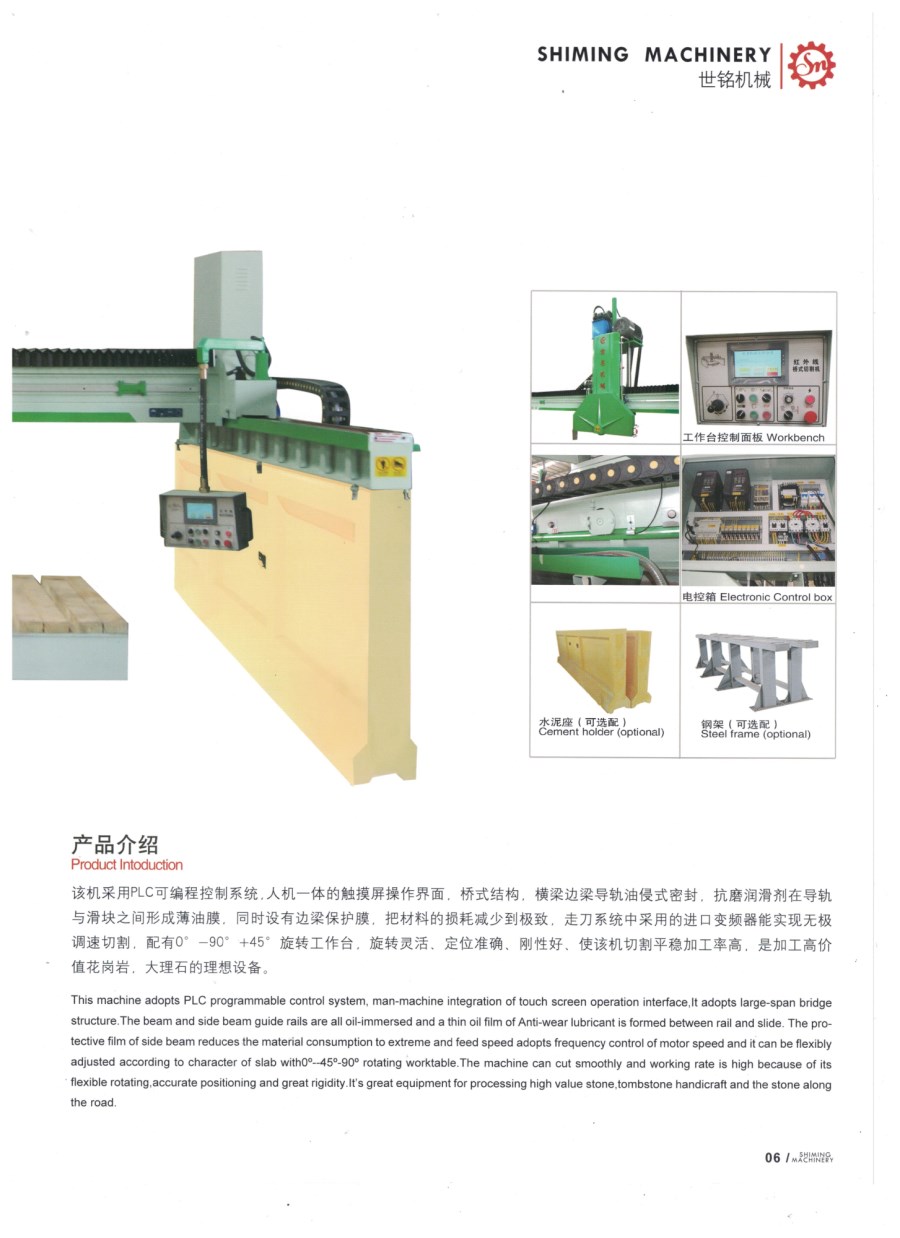 合成石机械_切石机合成表_切石机我的世界怎么合成