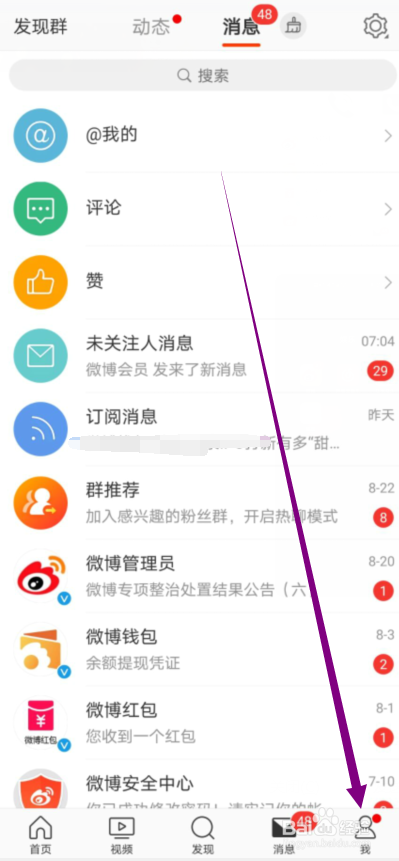 新浪微博网页版手机怎么登录_微博网页版登录手机版_腾讯微博登录网页版