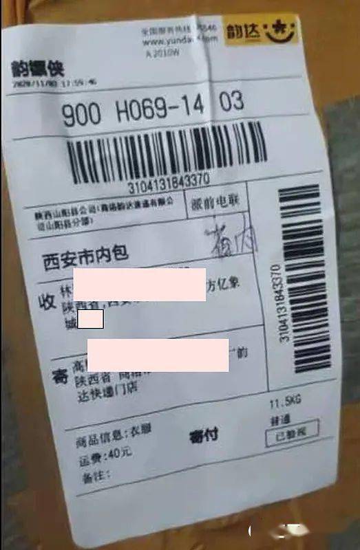 申通快递app_快递申通查询单号查询快递查询_快递申通人工服务电话