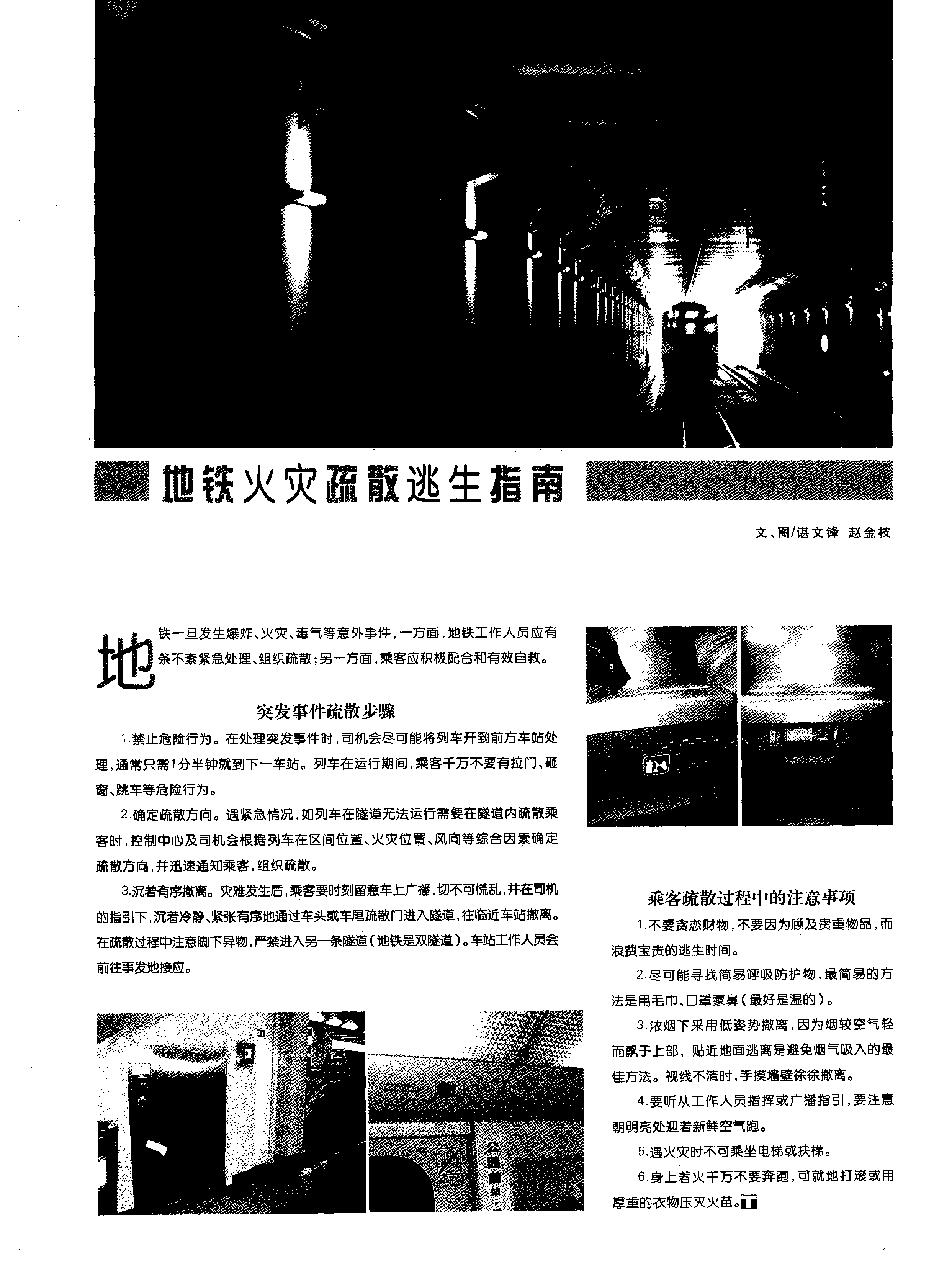 在哪儿下载地铁逃生_绝地求生逃生地铁下载_铁逃生地铁逃生下载