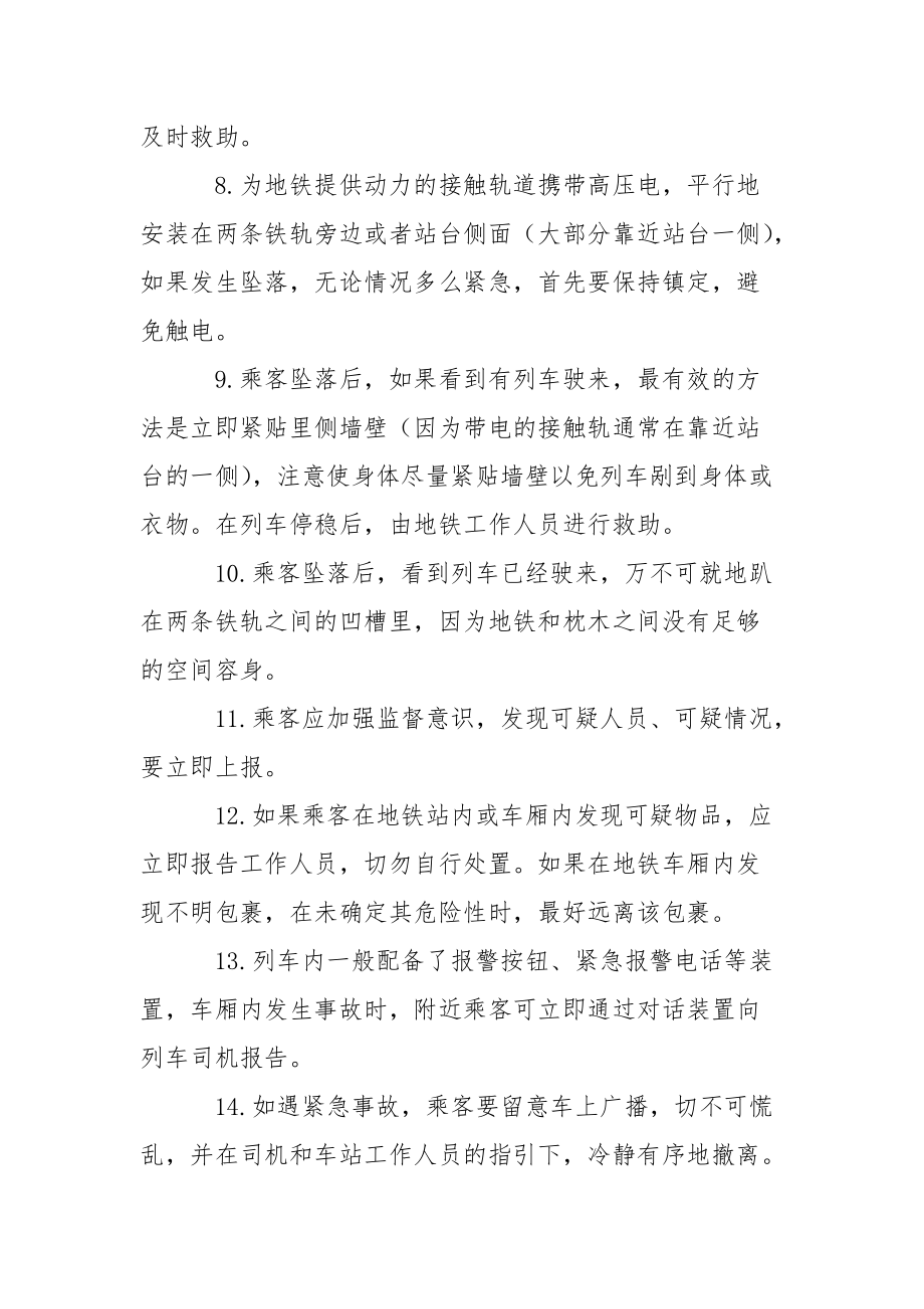 绝地求生逃生地铁下载_铁逃生地铁逃生下载_在哪儿下载地铁逃生