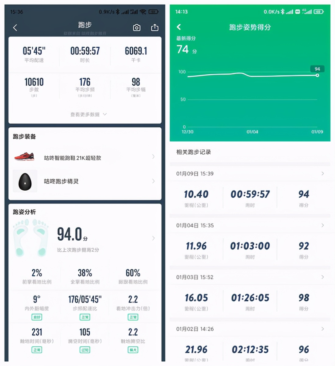下载咕咚运动跑步_咕咚运动下载官方下载_下载运动软件咕咚