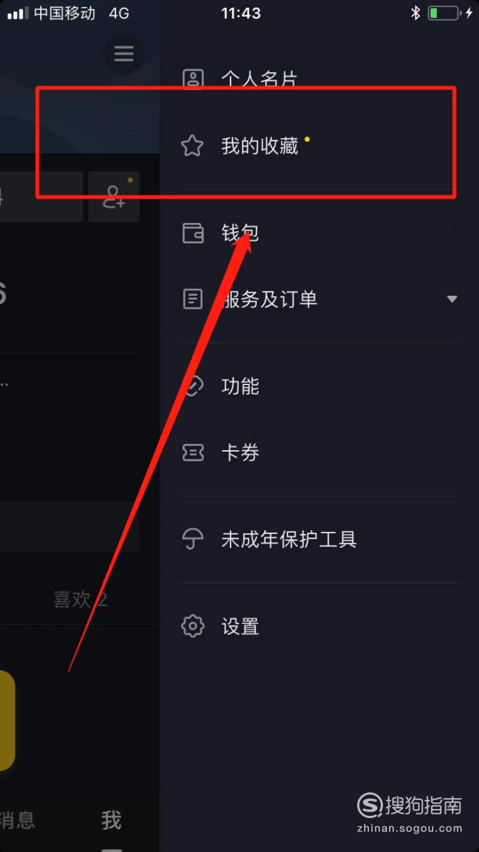 收藏的抖音视频在哪里打开_怎么看抖音谁收藏了我的视频_抖音视频收藏