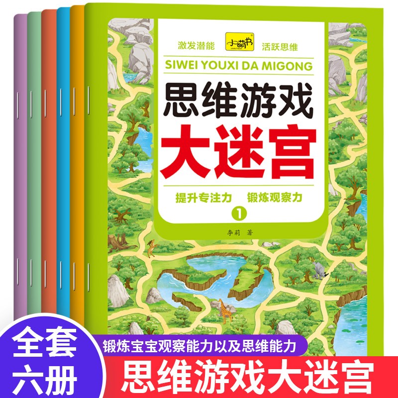 逻辑思维游戏有哪些_逻辑思维游戏教案大班_逻辑思维游戏