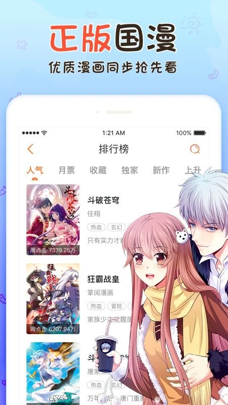 香香漫画app_香香漫画app_香香漫画app