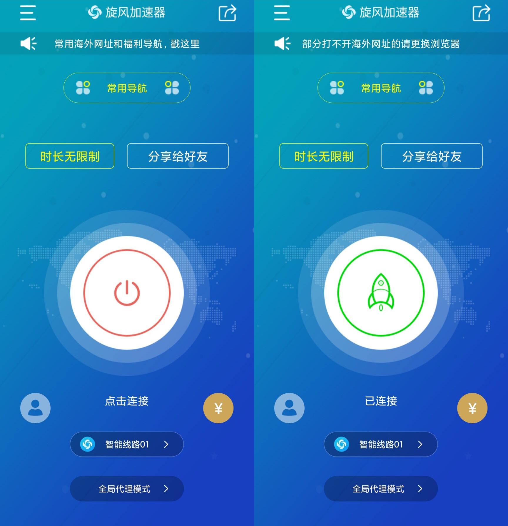 旋风加速下载免费旧版_旋风加速下载app_旋风加速npv下载
