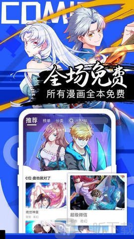 喵乐漫画app_喵漫画乐app下载_喵漫画在线下载