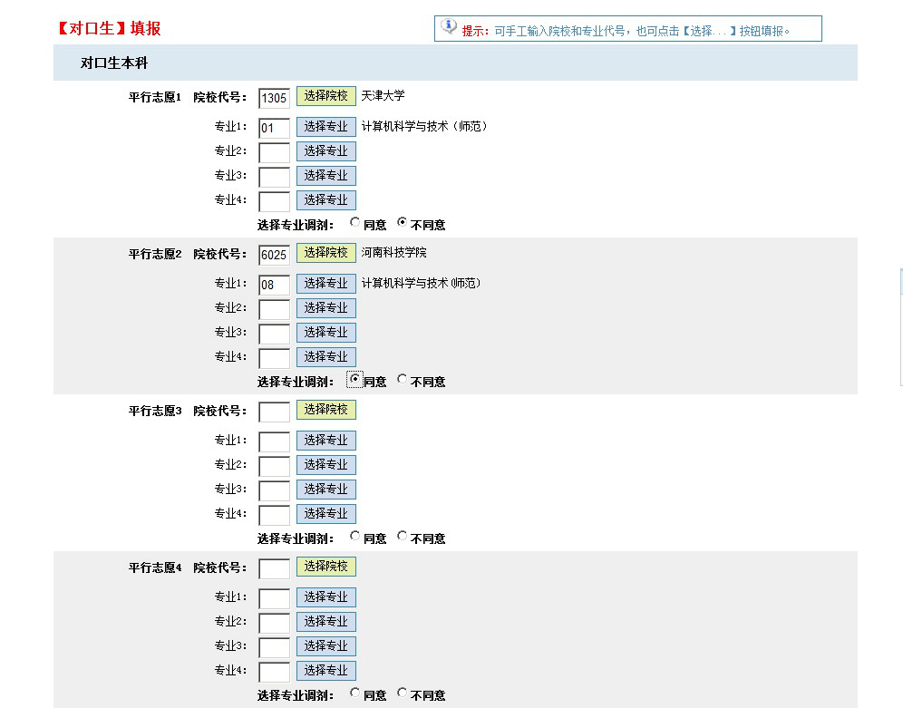 优志愿官网_优志愿官网_优志愿官网