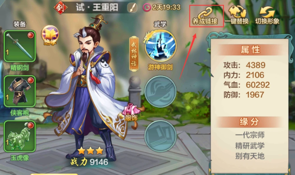 侠客风云传洛阳书生对联_洛阳侠客风云传_侠客风云传洛阳
