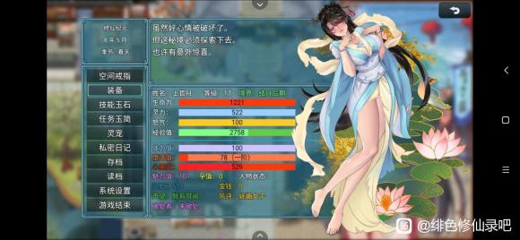 修仙录官网_rpg修仙录_绯色修仙录安卓直装版3.387