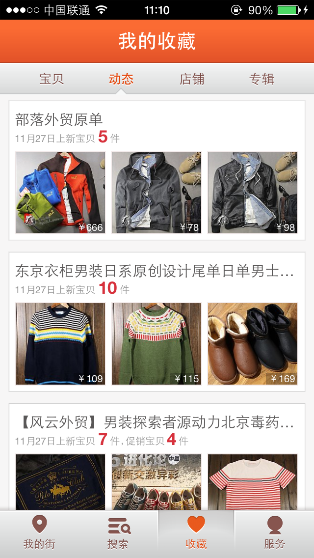 口袋购物app_口袋购物为什么没有了_口袋购物