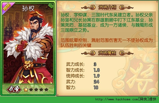 三国flash动画凤仪亭_三国flash动画_三国flash