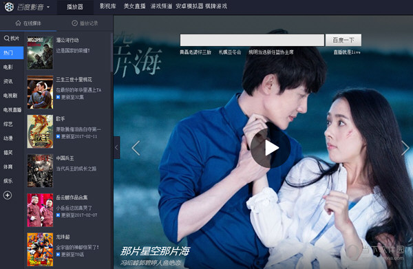 视频播放器百度_影视器播放百度网盘_百度影视播放器
