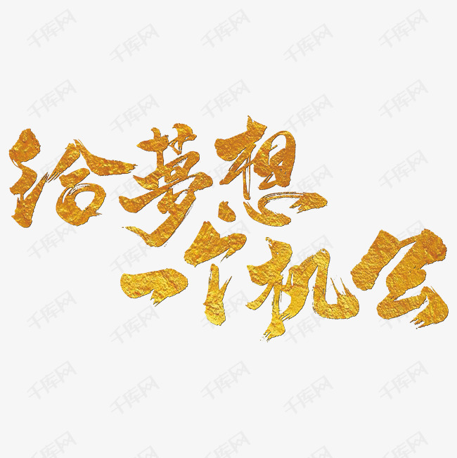一个就够了_够组词_够时尚的够是哪个字