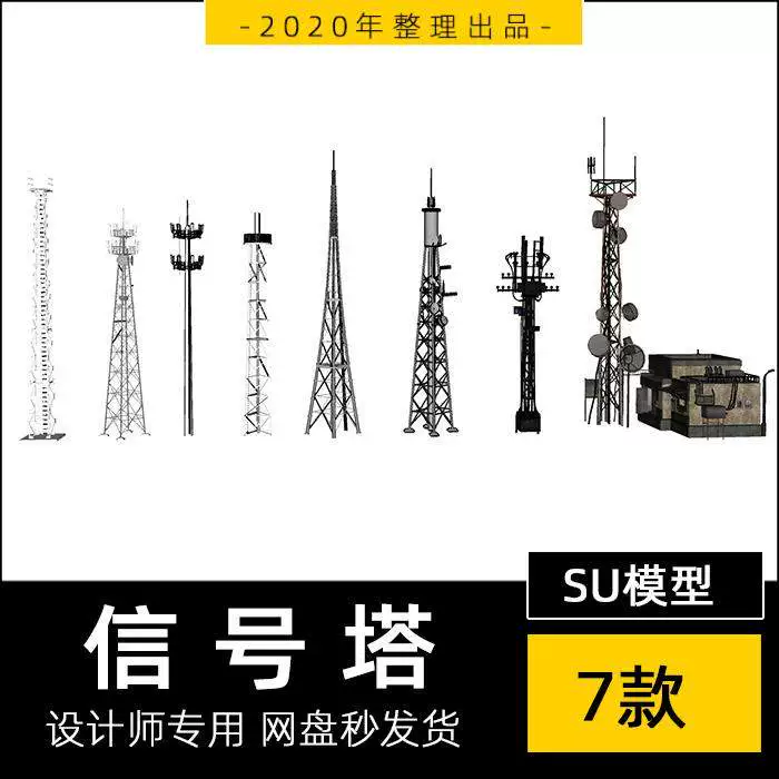 无线电塔_无线电信号塔_无线电塔有辐射吗