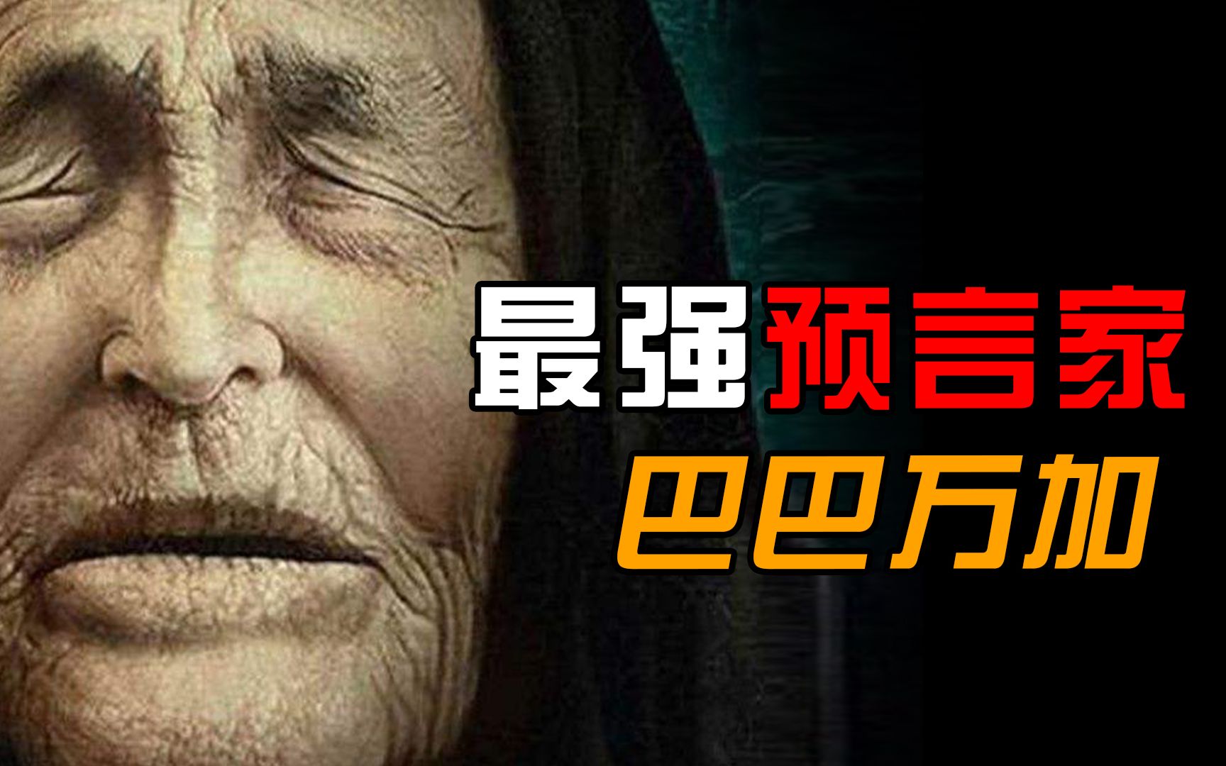 预言玩家心向己_预言玩家版_预言家怎么玩