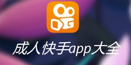 2345影视大全app下载_成人快手app下载大全_幼儿故事大全app下载